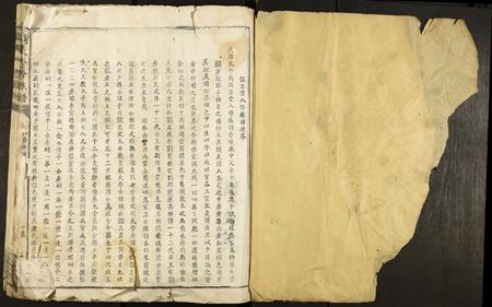 福建刘氏族谱-刘氏八修族谱.pdf电子版插图1