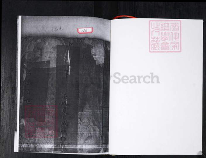 山东省青岛市即墨区于氏族谱-于氏族谱.于家屯.pdf电子版插图1 山东省青岛市即墨区于氏族谱-于氏族谱.于家屯.pdf电子版插图1