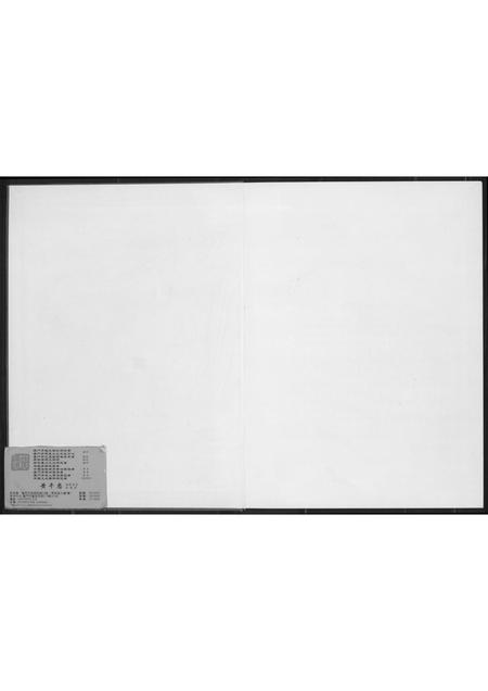 福建刘氏族谱-刘氏大宗谱.pdf电子版插图1