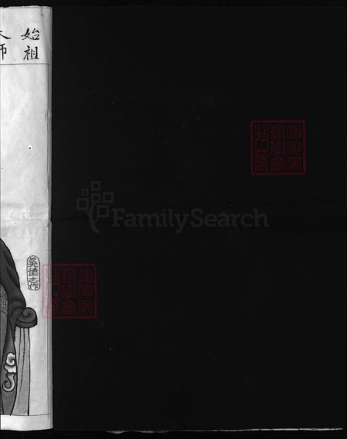 浙江省冯氏族谱-雅凤冯氏宗谱 [不分卷].pdf电子版插图1