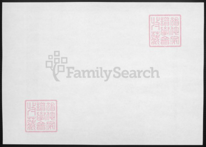 江西省于氏族谱-云桥于氏族谱.pdf电子版插图1 江西省于氏族谱-云桥于氏族谱.pdf电子版插图1