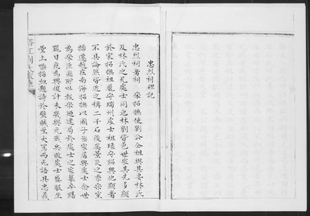 福建刘氏族谱-塔江刘氏族谱[11册].pdf电子版插图1