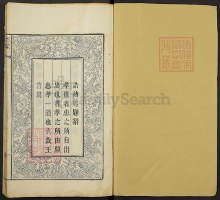 安徽省宣城市唐氏族谱-唐氏宗谱.pdf电子版插图1 安徽省宣城市唐氏族谱-唐氏宗谱.pdf电子版插图1