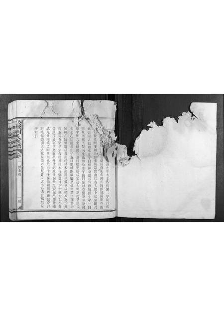 福建刘氏族谱-彭城刘氏族谱[4卷,首1卷].pdf电子版插图1