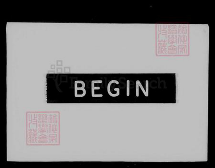 江苏省苏州市吴县王氏翼经堂族谱-南汇王氏家谱.pdf电子版插图1 江苏省苏州市吴县王氏翼经堂族谱-南汇王氏家谱.pdf电子版插图1