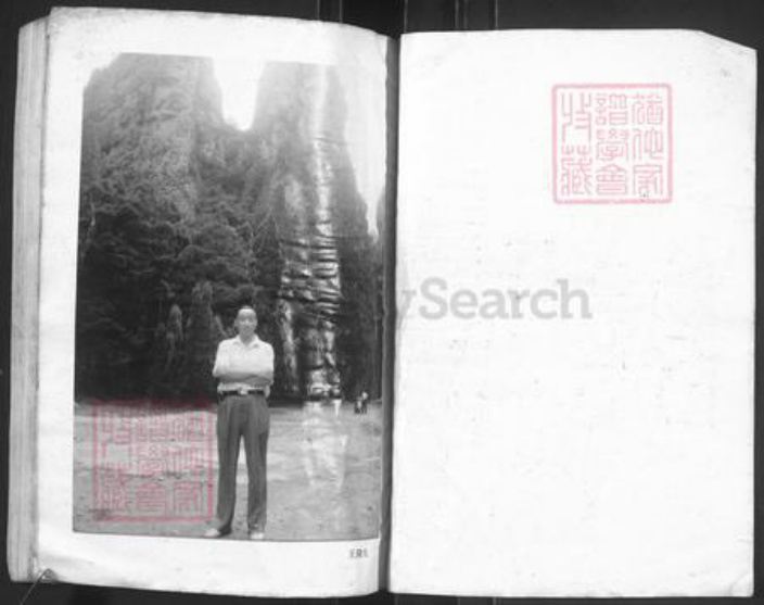 四川省达州市渠县三汇镇王氏族谱-王氏族谱.pdf电子版插图1 四川省达州市渠县三汇镇王氏族谱-王氏族谱.pdf电子版插图1