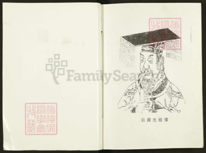 江苏省盐城市亭湖区王氏三槐堂族谱-王氏宗谱.pdf电子版插图1 江苏省盐城市亭湖区王氏三槐堂族谱-王氏宗谱.pdf电子版插图1