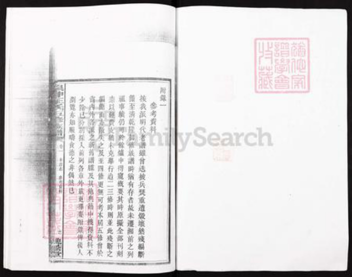 江西省吉安市吉安市王氏槐荫堂族谱-江西庐陵太原王氏.泉冲王氏五修族谱.pdf电子版插图1