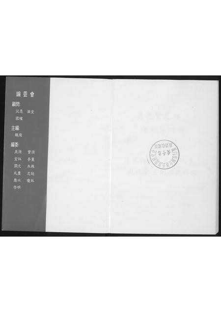福建刘氏族谱-卢川刘氏族志.pdf电子版插图1