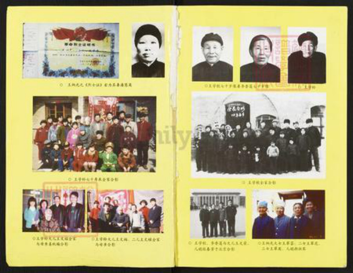 山西省吕梁市汾阳市王氏族谱-王氏家谱.pdf电子版插图1 山西省吕梁市汾阳市王氏族谱-王氏家谱.pdf电子版插图1