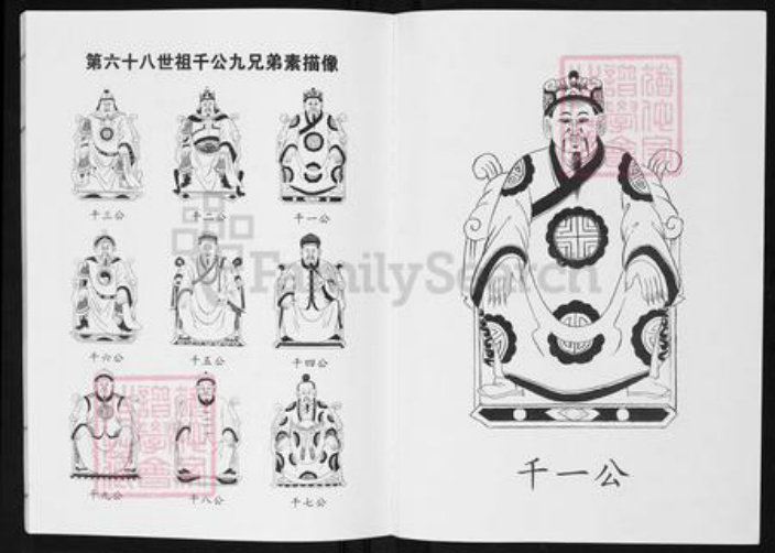 湖北省荆州市监利县容城镇王氏三槐堂族谱-监利王氏宗谱.pdf电子版插图1