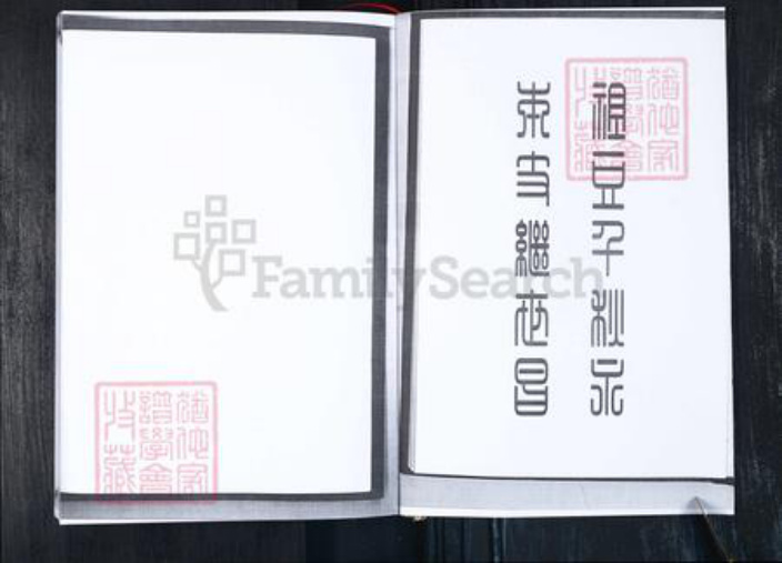 山东省青岛市即墨区王氏族谱-王氏二支谱.pdf电子版插图1 山东省青岛市即墨区王氏族谱-王氏二支谱.pdf电子版插图1