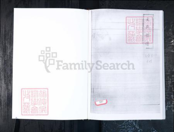 山东省青岛市城阳区王氏族谱-王氏族谱.即墨葛村城阳红岛东大洋支.pdf电子版插图1 山东省青岛市城阳区王氏族谱-王氏族谱.即墨葛村城阳红岛东大洋支.pdf电子版插图1