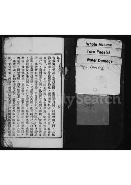 福建刘氏族谱-云程刘氏家谱.pdf电子版插图1