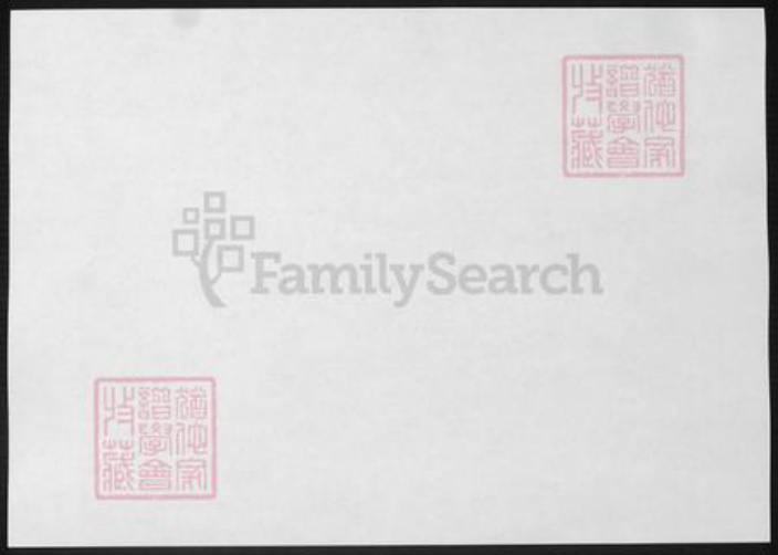 河北省石家庄市行唐县王氏族谱-恒阳王氏家乘.pdf电子版插图1 河北省石家庄市行唐县王氏族谱-恒阳王氏家乘.pdf电子版插图1