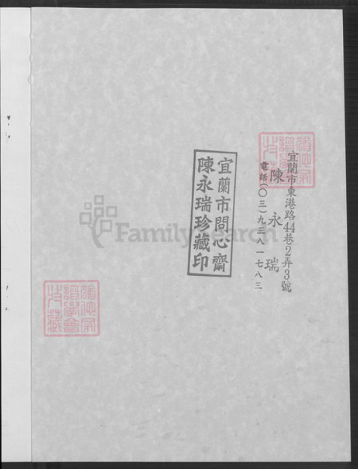 山东省潍坊市昌邑市吉氏族谱-吉氏家谱.东章支谱.pdf电子版插图1