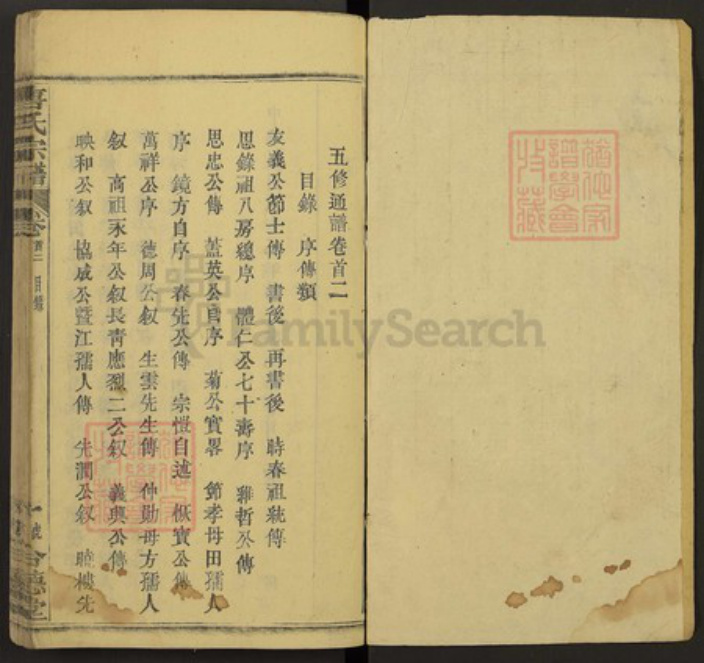 安徽省宣城市唐氏族谱-唐氏宗谱.pdf电子版插图1 安徽省宣城市唐氏族谱-唐氏宗谱.pdf电子版插图1