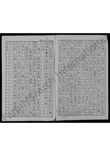 福建刘氏族谱-[刘氏家谱].pdf电子版插图1