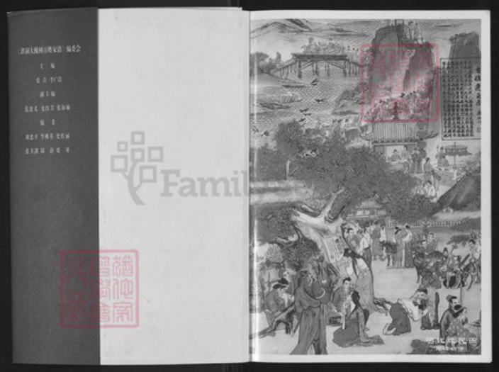 山西省临汾市洪洞县张；张氏族谱-洪桐大槐树百姓家谱.张氏家谱.pdf电子版插图1