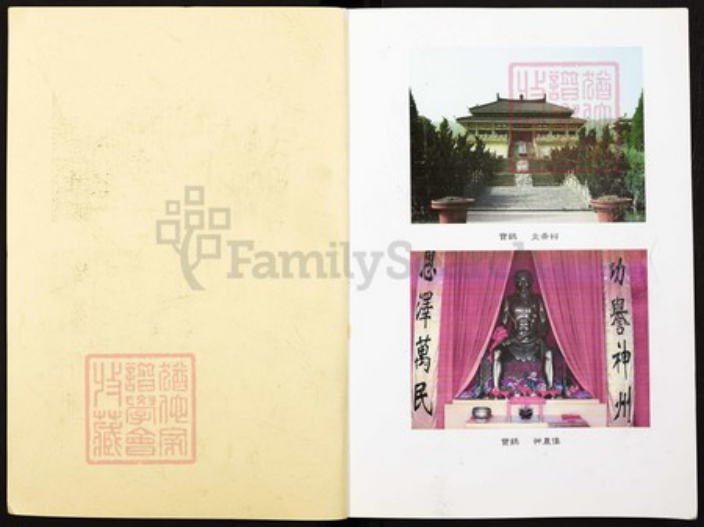 湖南省永州市湖南省永州市谢；谢氏宝树堂族谱-谢氏周保公宗谱.pdf电子版插图1