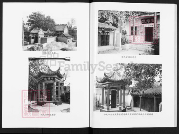 河南省郑州市荥阳市汜水镇侯氏忠孝堂族谱-侯氏族谱.pdf电子版插图1