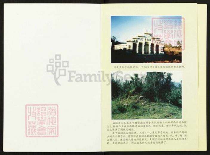 云南省昆明市禄劝彝族苗族自治县关氏族谱-关姓家族史及家谱.pdf电子版插图1