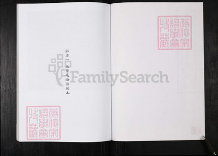 山东省烟台市毛氏族谱-东莱崇儒毛氏族谱.pdf电子版插图1 山东省烟台市毛氏族谱-东莱崇儒毛氏族谱.pdf电子版插图1