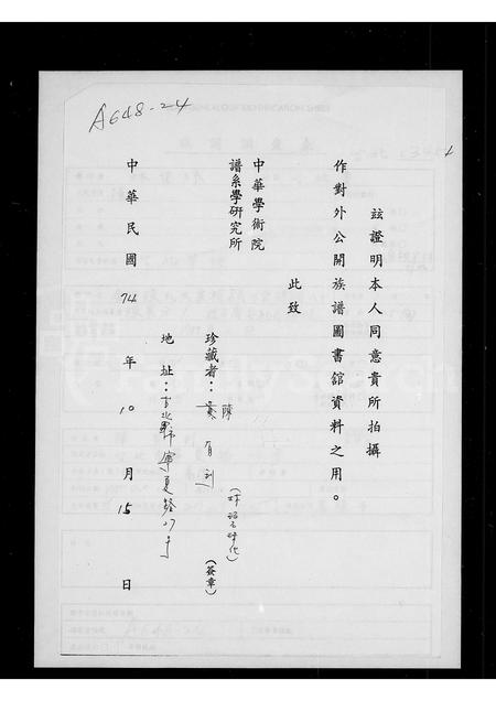 福建陈氏族谱-金门陈氏大宗祠颍川堂建祠…特刊.pdf电子版插图1 福建陈氏族谱-金门陈氏大宗祠颍川堂建祠…特刊.pdf电子版插图1