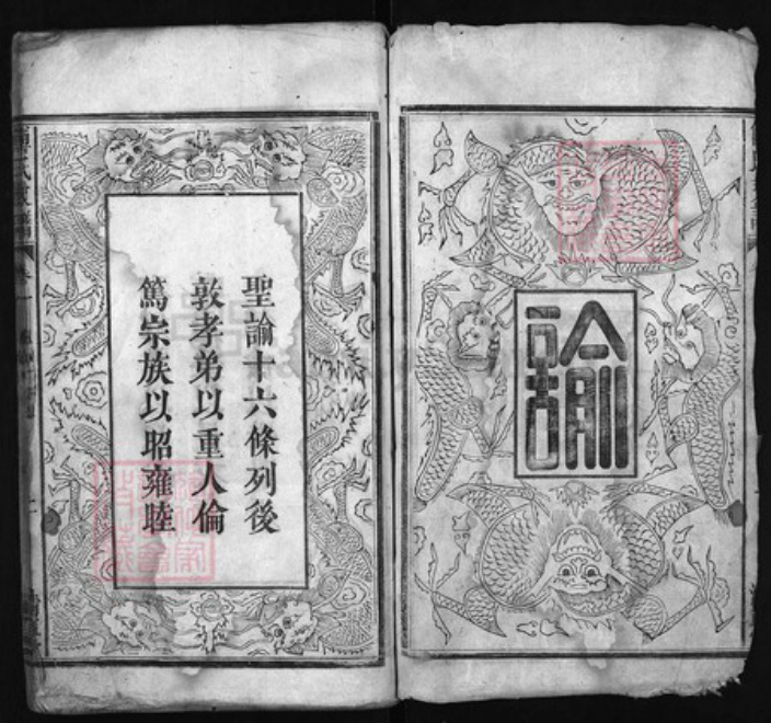 安徽省六安市霍山县安徽省六安市六安安徽省宿州市宿县傅氏族谱-傅氏支谱 [4卷].pdf电子版插图1