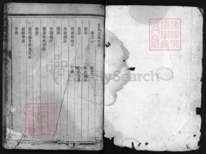 浙江省叶氏族谱-荆漾叶氏宗谱 [2卷].pdf电子版插图1