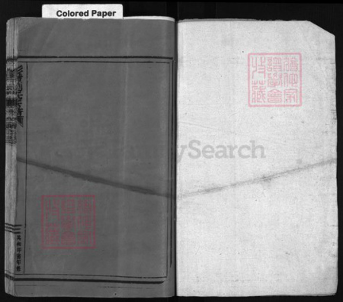 浙江省董氏族谱-陇西郡董氏宗谱 [不分卷].pdf电子版插图1