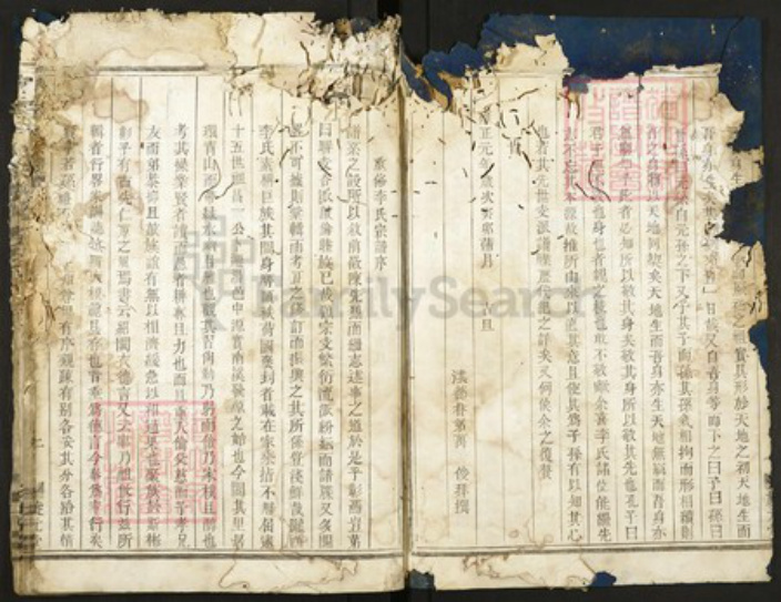 浙江省金华市李氏族谱-南溪李氏宗谱.pdf电子版插图1