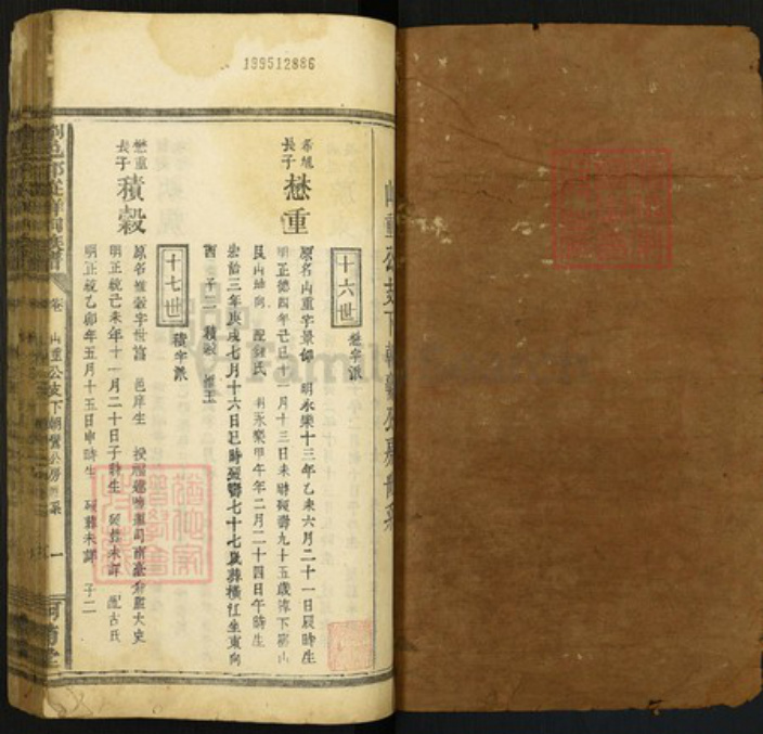 湖南省长沙市浏阳市沙市镇邱氏河南堂族谱-浏邑邱从祥祠族谱.pdf电子版插图1