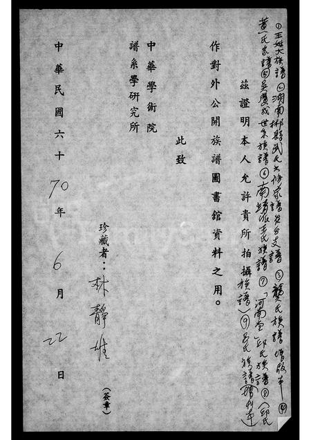 福建吕氏族谱-吕氏族谱.pdf电子版插图1