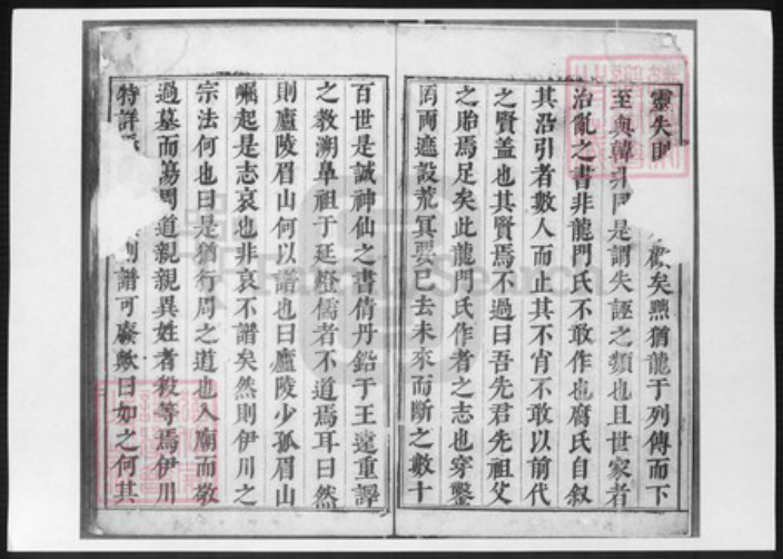 陕西省吴氏族谱-商山吴氏重修族谱.pdf电子版插图1