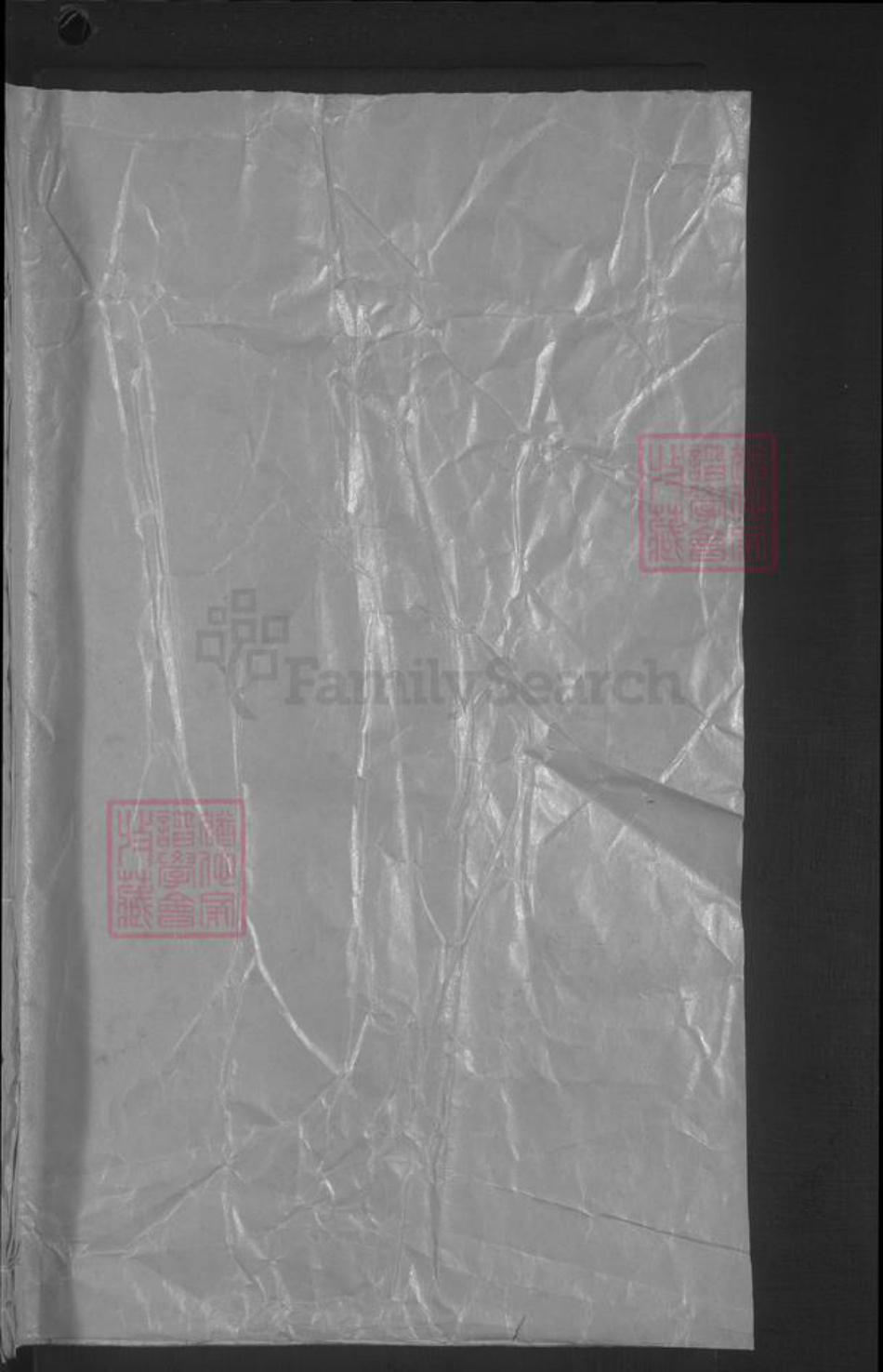 浙江省金华市浦江县鲍氏族谱-浦阳鲍氏宗谱.pdf电子版插图1