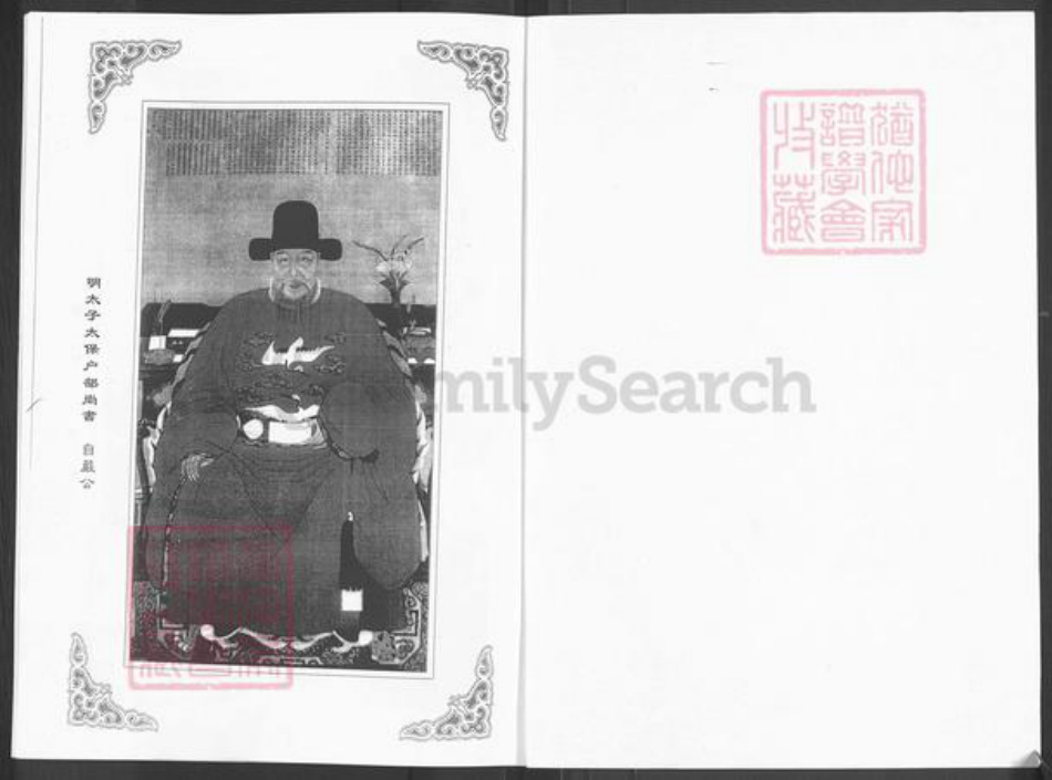 山东省淄博市周村区毕氏族谱-淄西毕氏分支族谱.pdf电子版插图1