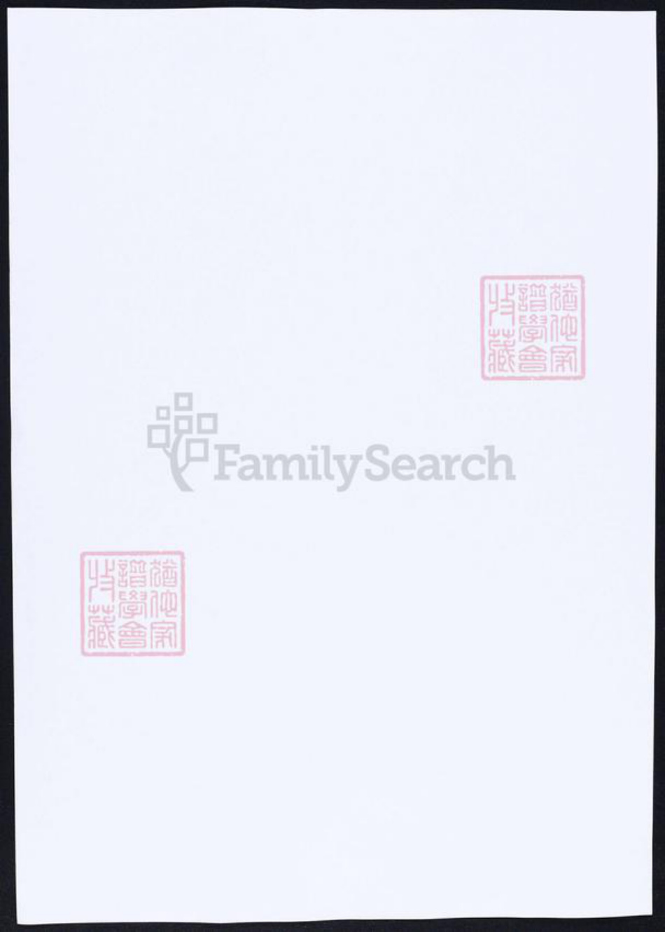 江苏省宾氏族谱-宾氏家谱.pdf电子版插图1 江苏省宾氏族谱-宾氏家谱.pdf电子版插图1