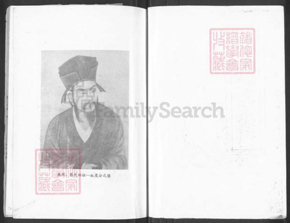 广东省揭阳市揭东区锡场镇蔡氏族谱-蔡氏潭前族谱.pdf电子版插图1 广东省揭阳市揭东区锡场镇蔡氏族谱-蔡氏潭前族谱.pdf电子版插图1