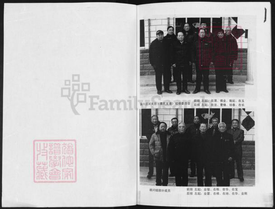 山东省淄博市淄川区曹氏族谱-曹氏族谱.淄川河夹庄.pdf电子版插图1 山东省淄博市淄川区曹氏族谱-曹氏族谱.淄川河夹庄.pdf电子版插图1