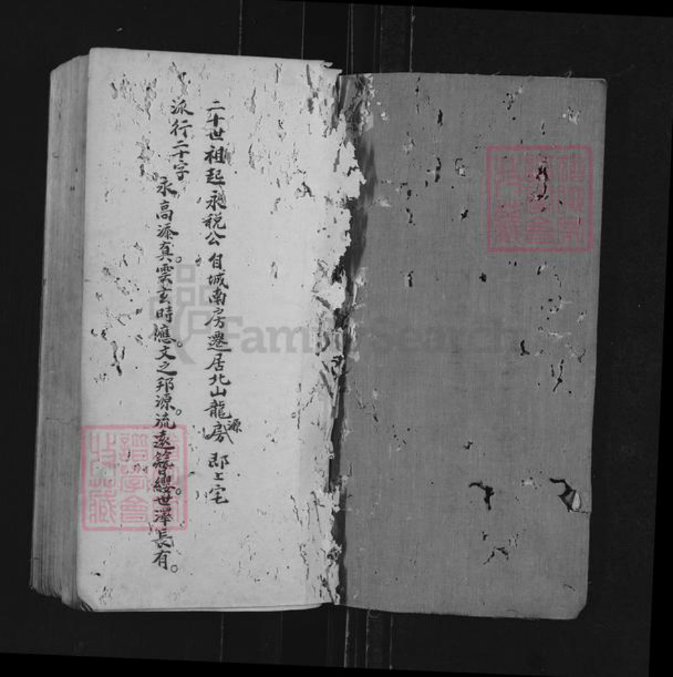 安徽省黄山市休宁县曹氏族谱-上宅曹氏家乘.pdf电子版插图1 安徽省黄山市休宁县曹氏族谱-上宅曹氏家乘.pdf电子版插图1