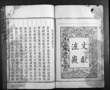 福建吕氏族谱-吕氏族谱.pdf电子版插图1