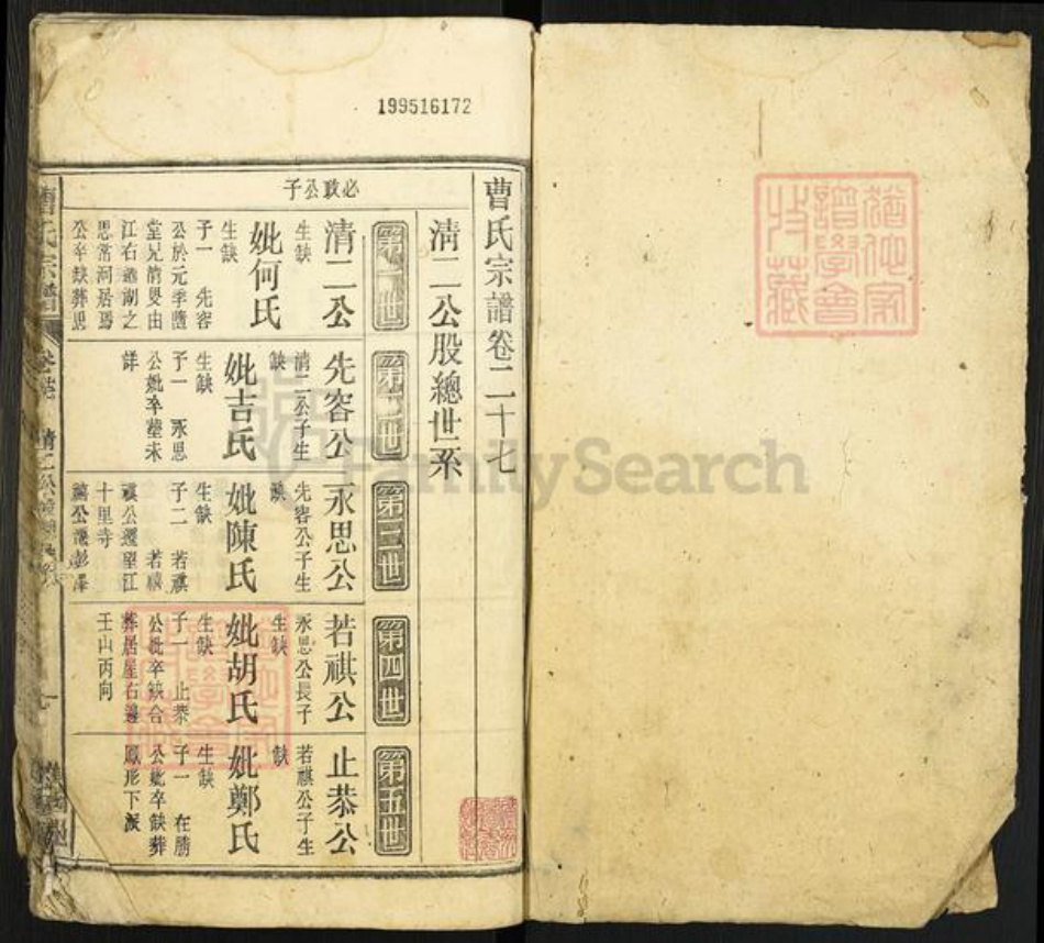 安徽省安庆市太湖县安徽省安庆市太湖县曹氏谯国堂族谱-曹氏宗谱.pdf电子版插图1 安徽省安庆市太湖县安徽省安庆市太湖县曹氏谯国堂族谱-曹氏宗谱.pdf电子版插图1