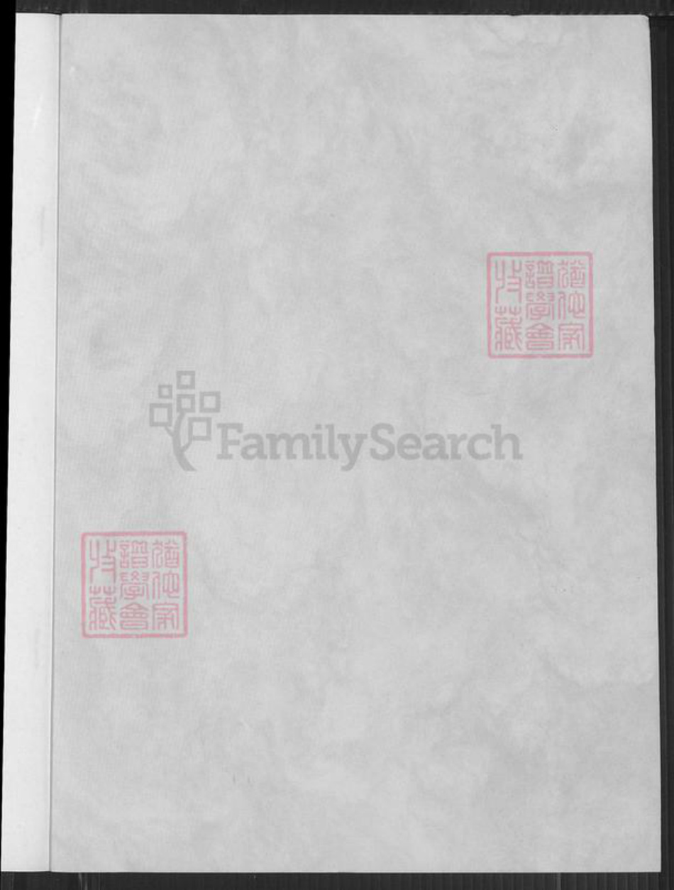 广东省揭阳市曾氏族谱-广东省揭阳县五经富乡曾氏简要族谱.pdf电子版插图1