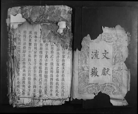 福建吕氏族谱-吕氏族谱.pdf电子版插图1