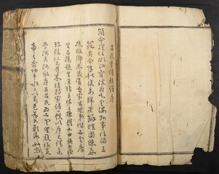 福建吕氏族谱-吕氏重修族谱.pdf电子版插图1