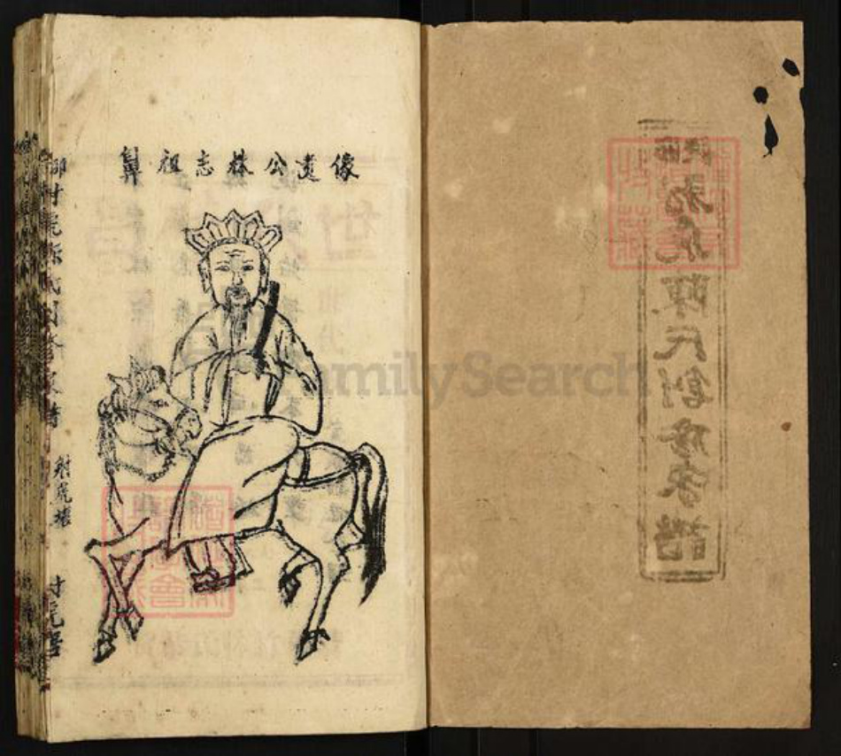 湖南省邵阳市隆回县新田陈氏射虎堂族谱-邵陵射虎陈氏创修家谱.pdf电子版插图1 湖南省邵阳市隆回县新田陈氏射虎堂族谱-邵陵射虎陈氏创修家谱.pdf电子版插图1