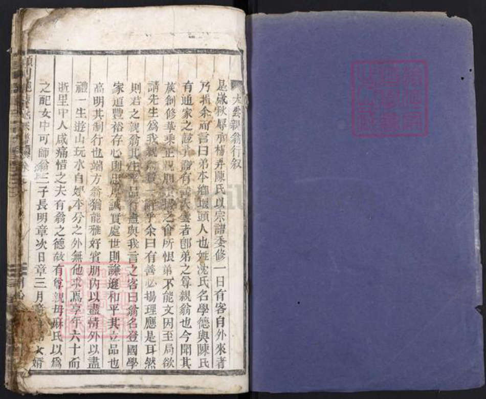 福建省龙岩市上杭县陈氏族谱-颖川郡陈氏宗谱.pdf电子版插图1 福建省龙岩市上杭县陈氏族谱-颖川郡陈氏宗谱.pdf电子版插图1