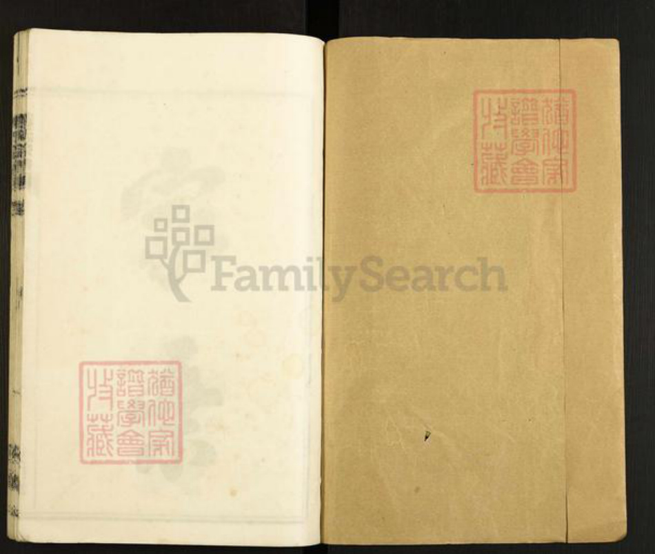 安徽省马鞍山市含山县陈氏义门堂族谱-环峰陈氏宗谱.pdf电子版插图1