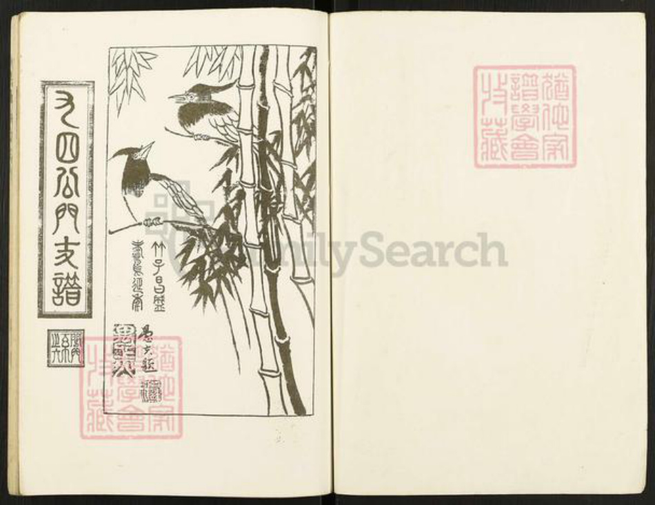 江苏省盐城市亭湖区陈氏族谱-徙苏盐城陈氏宗谱.pdf电子版插图1 江苏省盐城市亭湖区陈氏族谱-徙苏盐城陈氏宗谱.pdf电子版插图1